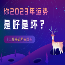 金牛座2023年3月感情运势 2023年3月金牛座感情运程详解